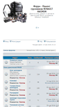 Mobile Screenshot of forum.renault-magnum.ru